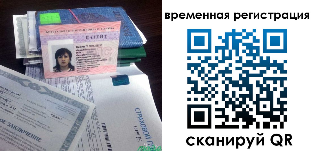 временная регистрация законно в Сорочинске