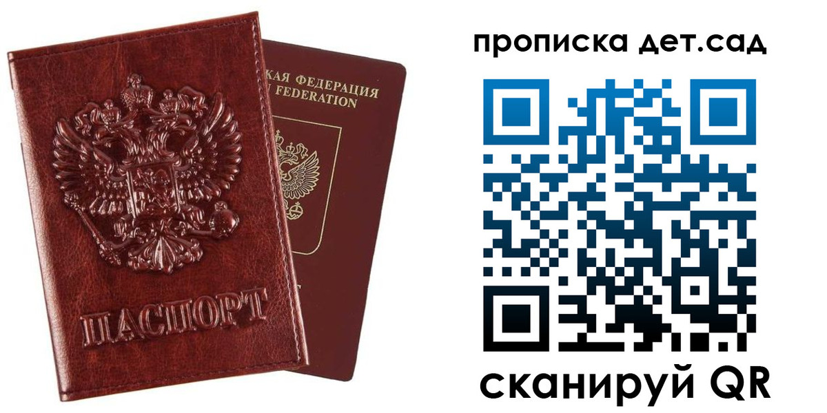 временная регистрация в квартире в Сорочинске