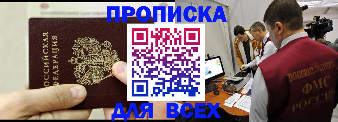 временная регистрация адрес в Сорочинске