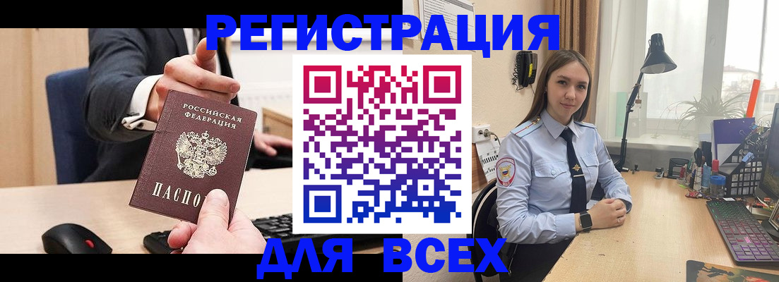 прописка от собственника в Сорочинске