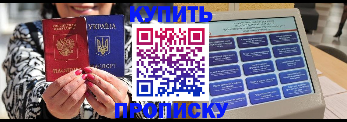 временная регистрация надежно в Сорочинске