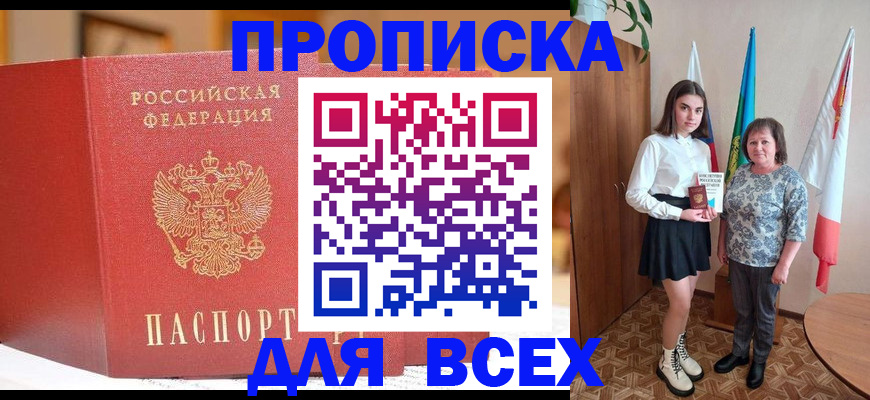 регистрация для дет. сада в Сорочинске