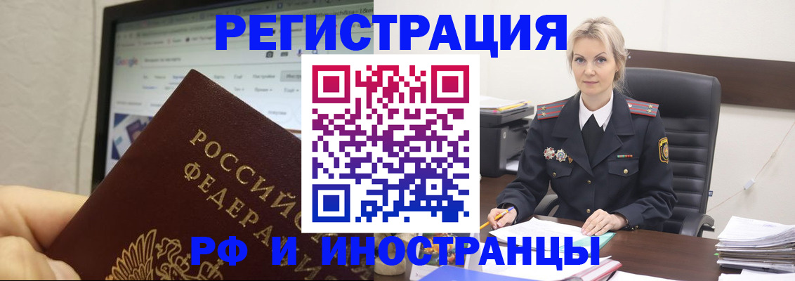 временная регистрация надежно в Сорочинске