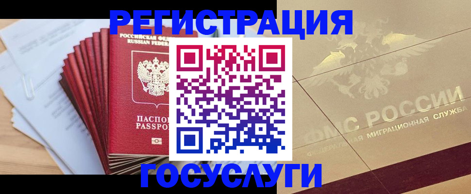 временная регистрация гарантия в Сорочинске