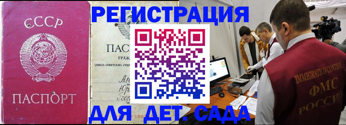 временная прописка в Сорочинске