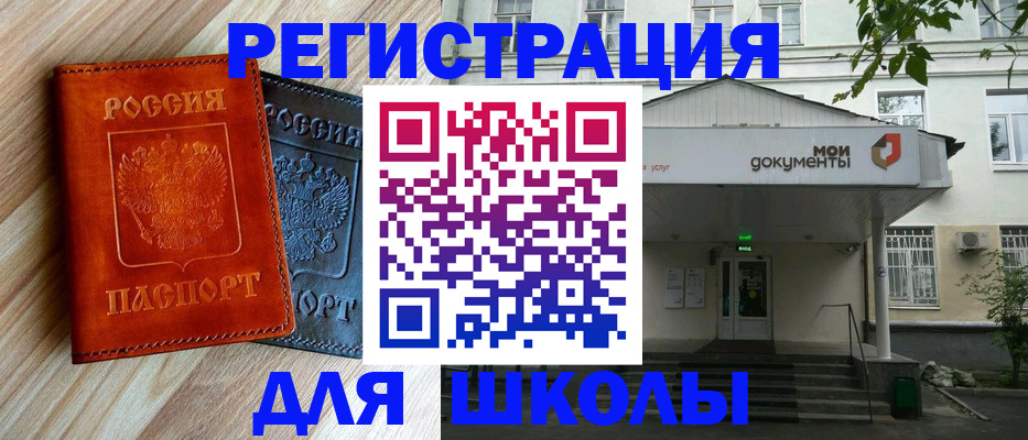 прописка паспорт в Сорочинске